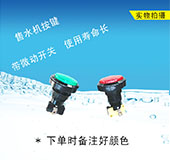 小區(qū)自動售水機配件 紅綠按鍵開關(guān) 售水機散件批發(fā) 其他配件齊全