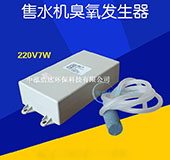 臭氧發(fā)生器 售水機 凈水器臭氧配件 一體化臭氧發(fā)生器