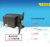 投幣器自助售水機投幣刷卡飲水機配件 專用投幣器 1元5角