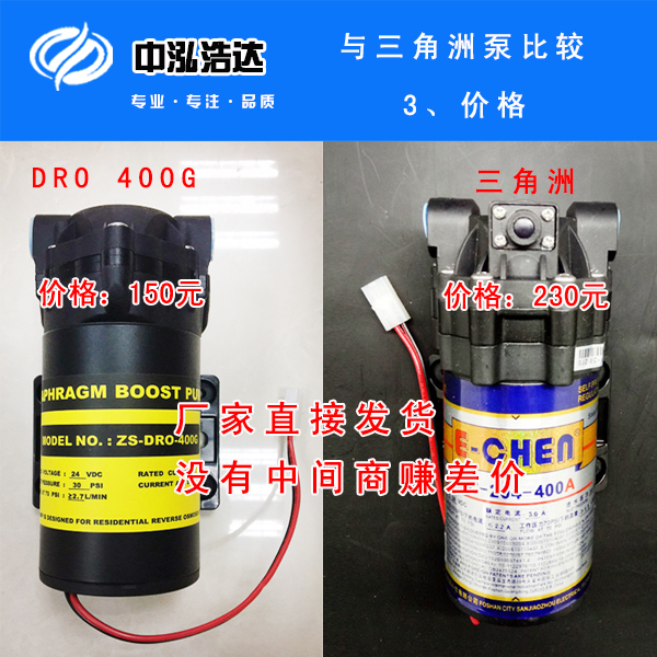 商用機售水機展申400G增壓泵喇叭大流量隔膜水泵電機24V36v